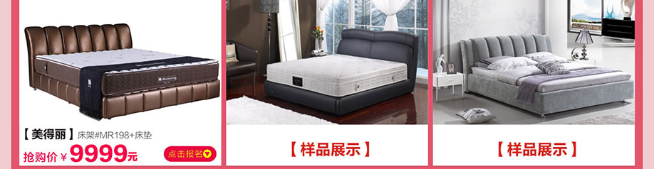 美得丽,香江家居旗舰店,广州家具卖场,家具网上商城